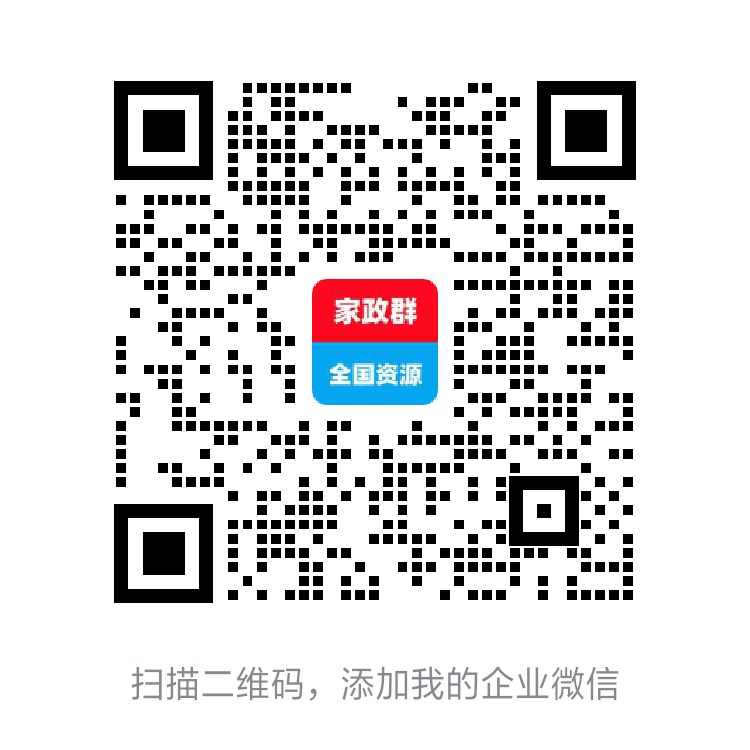 家政工人圈二维码
